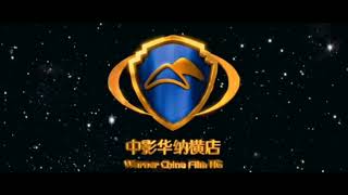 Warner China Film Logo