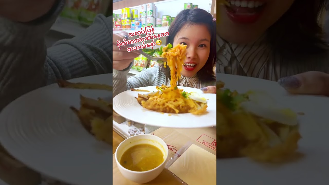 #စားမယ်နော်😁##မုန့်ဟင်းခါးသုပ်#😋😋😋#osaka #ဂျပန်ရောက်မြန်မာများ #foodlover #delicious