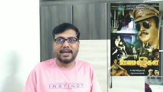 Oomai Vizhigal Tamil Crime Thriller Movie 80S Aabavannan