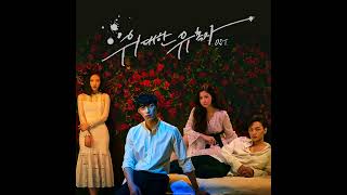 Download Lagu Those Days- OST- Tempted MP3