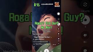 hijiQuish x Calty30周年‼️ #16 「Rogai?Old Guy?No Way!〜」 //hijiQuish嘆きシリーズ第3弾