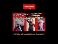 فاطمہ جتوئی کی نا زیبا ویڈیو لیک ہو گئی 