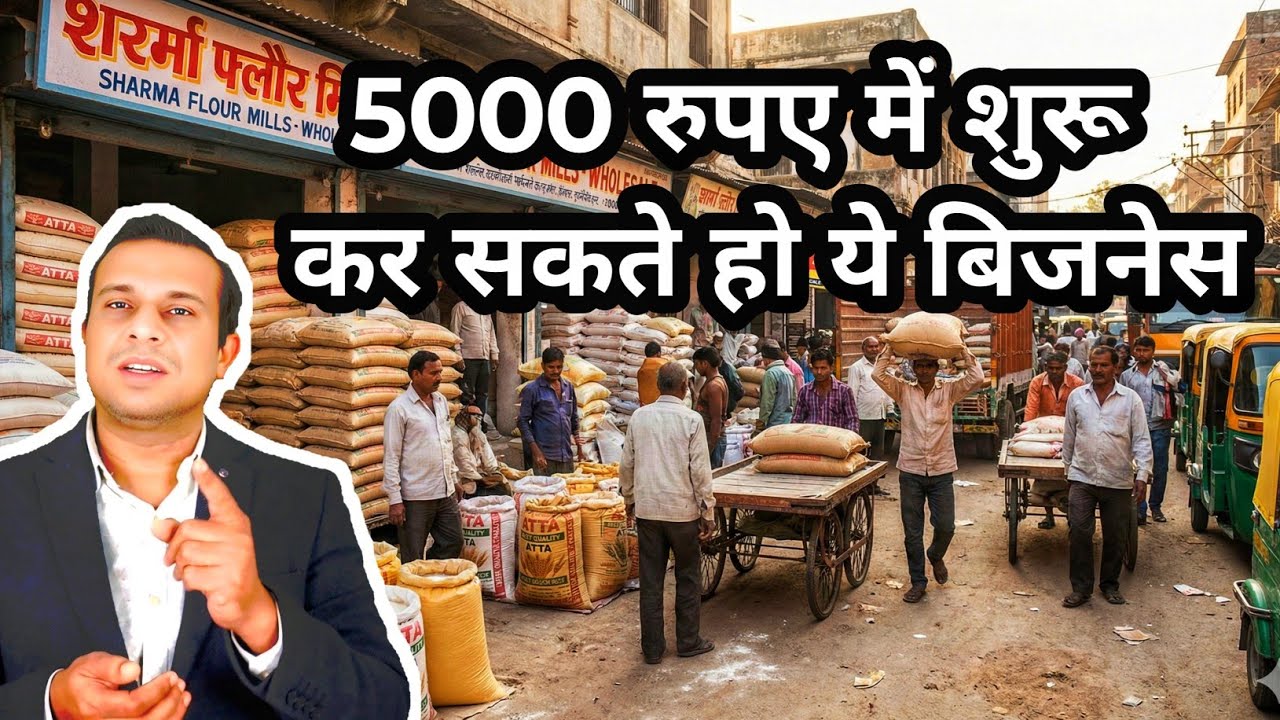 5000 रुपए में शुरू कर सकते हो ये बिजनेस।