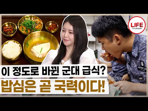 [#군급식대전] 팽팽한 긴장감 속 깊은 의미가 담긴 다양한 메뉴가 가득🙌 결선 요리를 먹은 남유정의 심사평은? (TV CHOSUN 251026 방송)