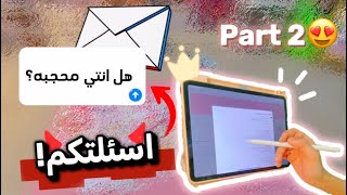 جاوبت على اسئلة المتابعين الجزء الثاني 😍🔥•||•سويت لوحة ماسيه✨🎀🥹~•الوصف