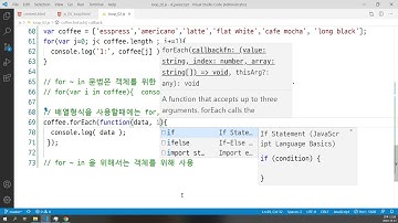 javascript : 반복문 forEach, for~in