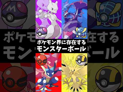 ハイパーボールはポケモン界で最弱です、ダサいです