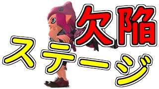 スプラ2 96ガロンデコ ガチアサリ アジフライスタジアムの動画 るかわちゃんねる 2 Of Tmffvpxrooa 1試合ずつ再生 スプラチューブ Splatube Com