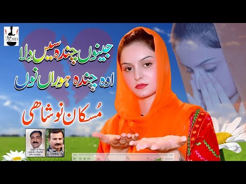 Jino Chanda Se Dilla Kamlya Mery Muskan Noshahi MZHD 