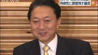 国債と埋蔵金頼みの来年度予算　透明化は評価も（09/12/26）