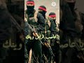 ياعاصب الراس وينك اناشيد جهاديه