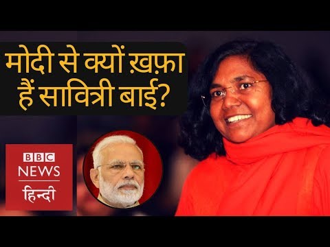 MP Savitri Bai Phule talks about why she left BJP (BBC Hindi) hindi news channel live
