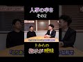 人事の辛さはこれです。＃人事＃リアル＃仕事