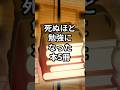 【死ぬほど勉強になった本5冊】#shorts#本#おすすめ本#本紹介#人生変わる本