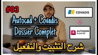 Partie 3 | Suite de l'installation et Liaison COVADIS / AutoCAD