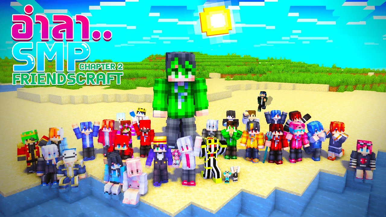 [🔴Live.] ลาก่อน Sloth Gakure | FriendsCraft SMP Chapter 2 [โดเนทขึ้นจอ ...