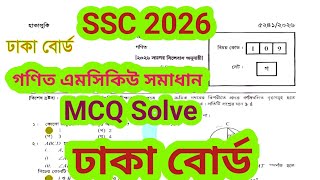 SSC 2026 Math MCQ Solution Dhaka board ||  এসএসসি পরীক্ষা ২০২৬ গণিত এমসিকিউ সমাধান ঢাকা বোর্ড 