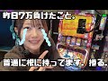 夏海のパチスロ放浪記！質問返しコーナーしながら、7万捲る。許さない⑫3/22