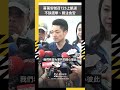 蔣萬安號召725上凱道  不談選舉、關注食安｜NOWNEWS