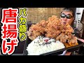 【バカ飯】蓋が閉まらないほどの爆量の唐揚弁当!