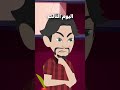 أراد رجل التخلص من القطة لأن زوجته تحبها