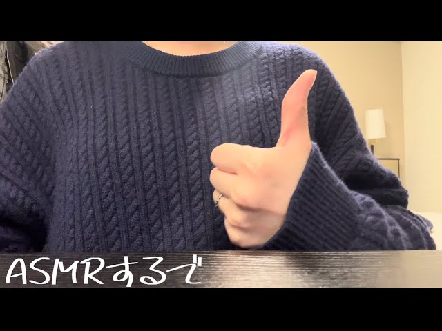 【ASMR】中学生による1分間の雑ASMR in名古屋