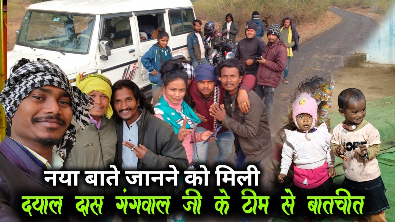 दयाल दास गंगवाल जी का कार्यक्रम ग्राम बम्हनी मोहगांव निवास ! Teem Se Masti #ravanpattavlogs 