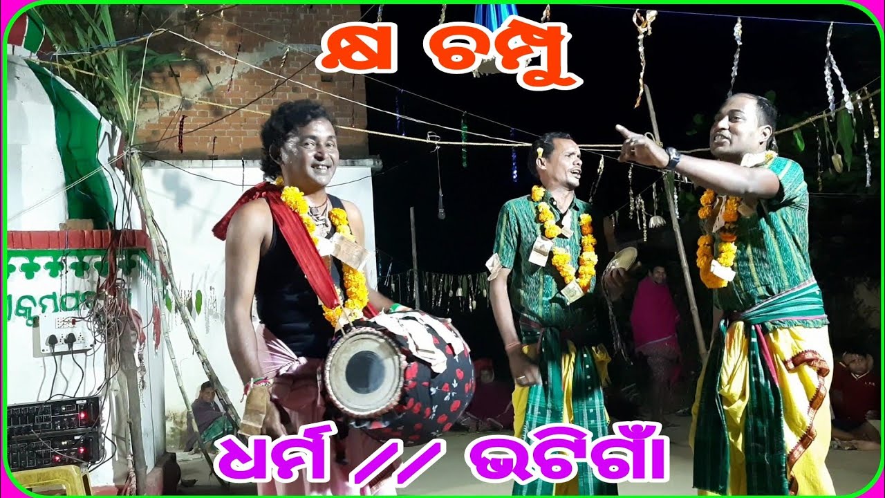 MAA KARAMSANI//BAHAK HALDIPALI DHARMA//GAHAK BHATIGAON//