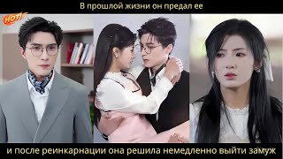 «В прошлой жизни он предал ее, и после реинкарнации она решила немедленно выйти замуж»