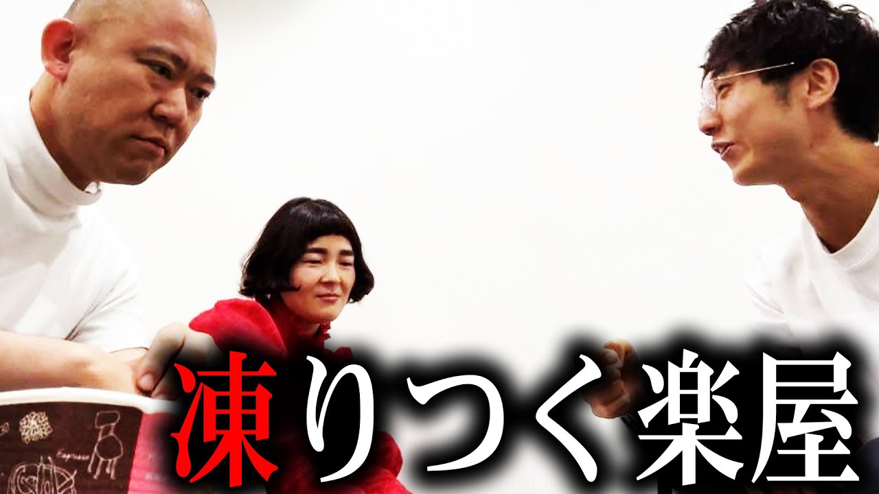 ゆにばーすはらちゃんとトークしたら空気が凍りつきました【よろチキラジオ #61】