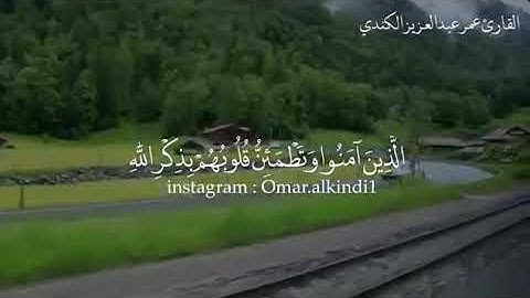 القارئ الشيخ عمر بن عبد العزيز الكندي