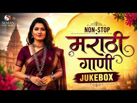 Marathi Love Song | Romantic Marathi Songs | Romantic Marathi Love Songs | Latest Marathi Hits