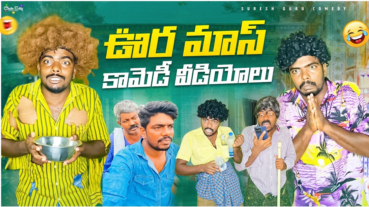 Nonstop comedy videos 😂 | Suresh guru full comedy videos | Suresh guru