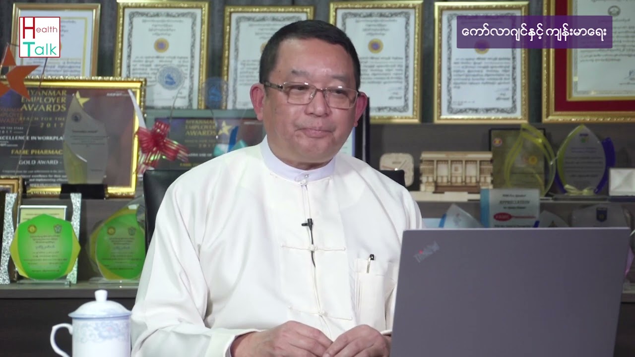 ကော်လာဂျင် သောက်ရင် ဘာတွေ သတိပြုသင့်လဲ??