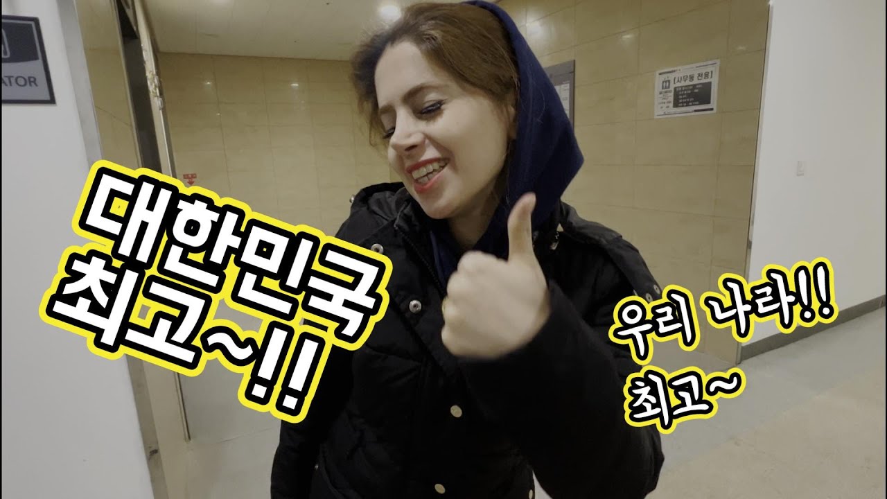 한국의 셀프 서비스에 불만 많던 이란 아내!! 셀프 스튜디오에 데리고 갔더니.....대만족하고 왔어요!! [한국이란 국제커플]