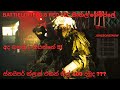 🔴 BATTLEFIELD 6 RED SEC  අද නම් දිනලම තමයි නවතින්නේ !!!