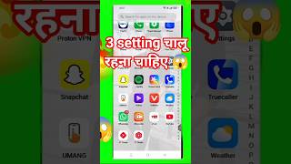 3 Setting चालू रहना चाहिए 😱_#youtube _#youtubegrowth #youtubetips #shorts #@Creator-Boost-99