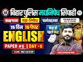 Bihar Police Madhya Nishedh Practice Set | Bihar Police Madhya Nishedh English Class | Priyanshu Sir
