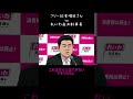 #何したい政党なの フリーホッターことフリー記者の堀田さんがれいわ新撰組の高井幹事長に噛みついた一幕を再現してみた。　#れいわ新選組 #記者会見 #政治 #時事 #国民民主党 #フリーホッター