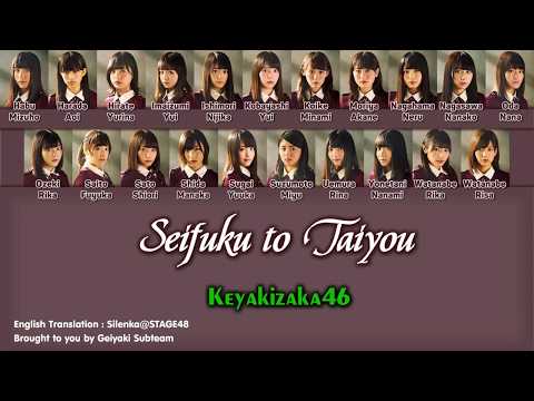 Keyakizaka46 (欅坂46) - Seifuku to taiyou (制服と太陽) [Kanji/Romaji/English]