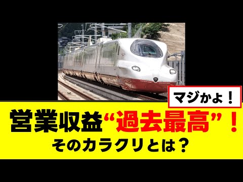 【衝撃】JR九州、営業収益が過去最高！4～6月期決算、そのカラクリは？【ゆっくり解説】
