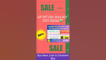 AP TET DSC 2024 COMPLETE TEST SERIES|| AP TET 2024 || AP DSC||