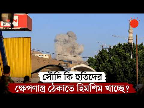 সৌদিতে আবারও হুতিদের হামলা, এবার মধ্যস্থতায় এগিয়ে এল ইরান | Saudi Arabia | Houthi Attack | News