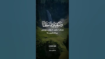 سورة الفرقان - تلاوة تأسر القلوب بصوت الشيخ عبد العزيز سحيم