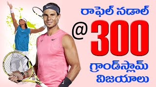 మూడొందల గ్రాండ్ స్లామ్ విజయాల నడాల్ | Rafael Nadal with 300 Grand Slam Wins | Games and Goals screenshot 4