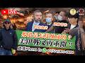 【拉闊世界 | 直播】美伊戰爭又再重開？北約峰會，特朗普冇發爛渣；歐洲、加拿大「脫美」軍費大加；世界盃八強點睇？挪威還是英格蘭，手背手掌都係肉 | 傑斯, Calvin