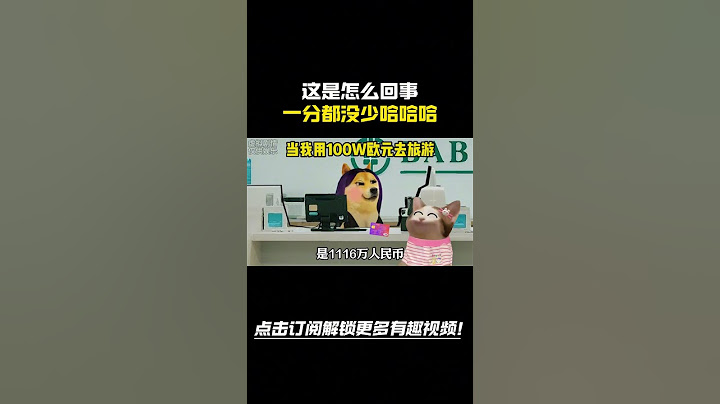 这是怎么回事#搞笑 #cheems #熱門 #funny