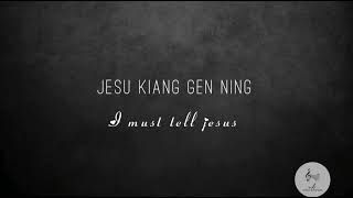 Video-Miniaturansicht von „JESU KIANG GEN NING(I must tells Jesus) karoake with lyrics“