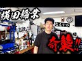 あの横田輪業へ奇襲をかける!!NSRの名店へ田舎のバイク屋が突撃!! | モータークラブ ゲズンハイト