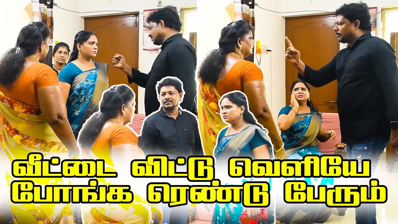 ராதாவை அடித்து விரட்டிய அம்மா.. #RADHARAVI #COUPLES #COMEDY #mamiyarkodumai #ipl2024 #prankraviraj
